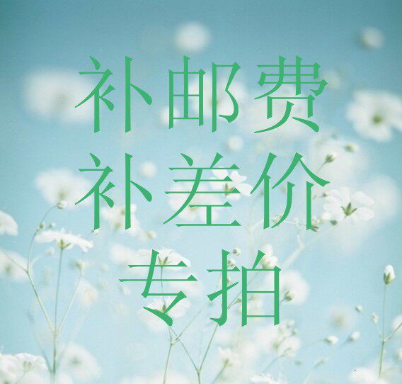 Additional postage, freight, difference, deposit payment, special hyperlink