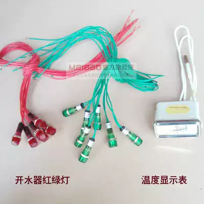 Fully automatic commercial water boiler hot and cold indicator oven traffic light high quality water heater temperature indicator