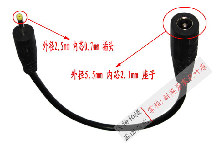 DC DC 5.5 female to 2.5 male power supply conversion line conversion line plug conversion DC head conversion line