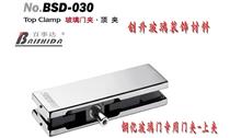 Pepsita glass door Special clip top clip upper clip lower clip seven clip clip clip ground lock clip BSD-030