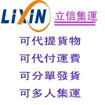 Hong Kong Consolidated Taobao Collection Lixin Transshipment Large Furniture Sofa Bed Wardrobe Unlimited Specifications Safe and Fast