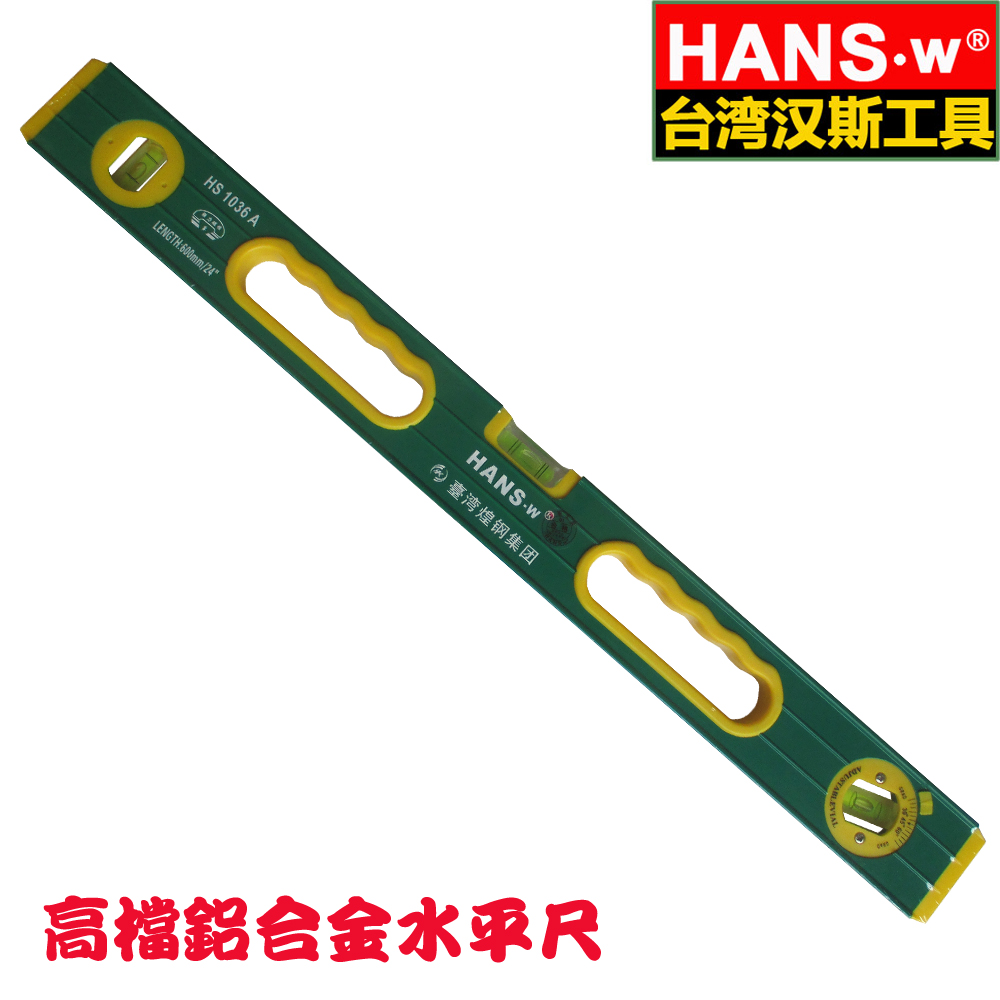 Taiwan Hans tool upscale aluminum alloy horizontal ruler measuring tool 600MM 1000MM