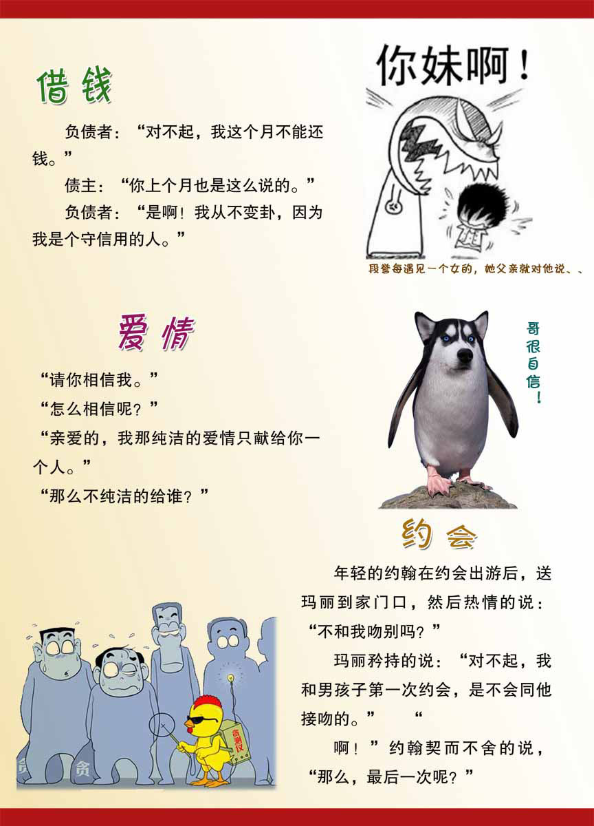 海报印制94素材故事展板147幽默笑话