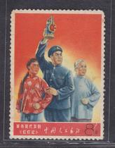 (Cultural Revolution Stamps) Wen 5 Red Lantern Notes (New)-New ticket is good-folded short teeth-Zhongpin-5702
