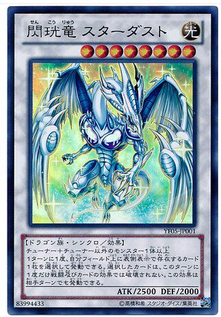 (Wing Tour Card) Games King UR Kim Flashing Dragon Stardust