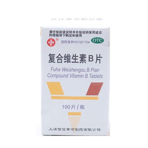 信谊 复合维生素B片 100片 补充B族维生素