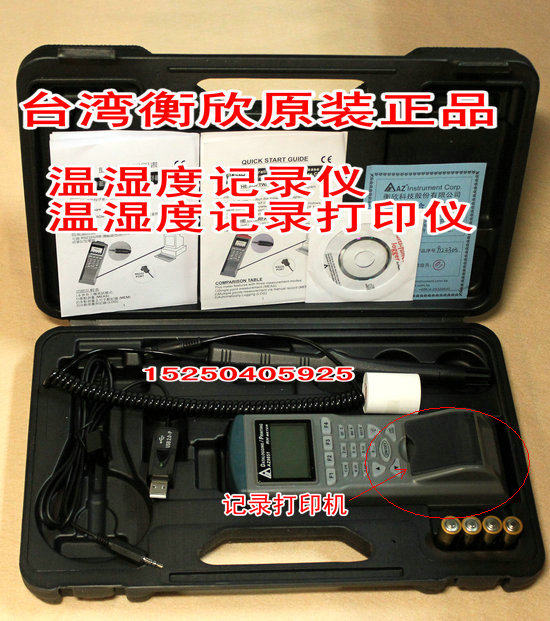 Temperature and humidity recorder with temperature and humidity meter of Hengxin AZ9851 in Taiwan