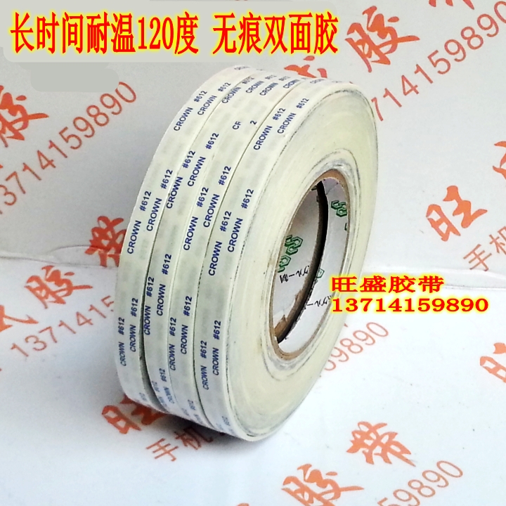Crown 613 UNWOVEN FABRIC ADHESIVE TAPE POWERFUL WITHOUT MARKS IN PLACE OF 3M PUNCH CUT DOUBLE-SIDED ADHESIVE TAPE WITH HIGH STICKY ULTRA-THIN DOUBLE-SIDED ADHESIVE TAPE