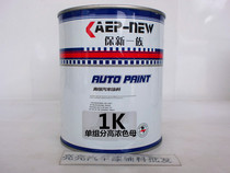 1K metallic paint color masterbatch car paint baking paint accessories computer paint spray paint white black red orange yellow green blue blue purple