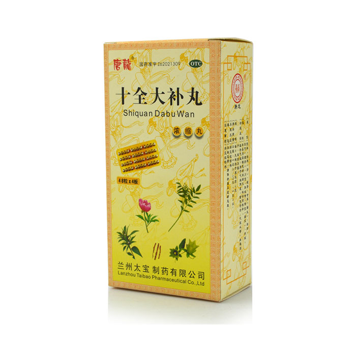 三盒包邮装 唐龙 十全大补丸192丸 气血两虚 面色苍白 心悸手脚凉