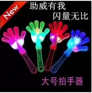 Concert fluorescent stick large glowing hand device fluorescent pat hand palm clap flash hand clap night light 28cm