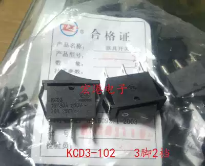 China News KCD3-102 black rocker switch rocker switch CQC certification 15A 250V