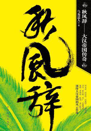 The fall of the autumn winds (the people of Uochiao are) - Taobao