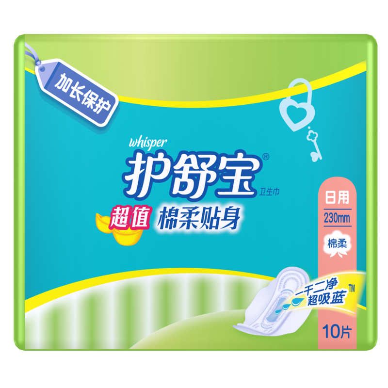 护舒宝卫生巾 超值棉柔贴身日用230mm*10片