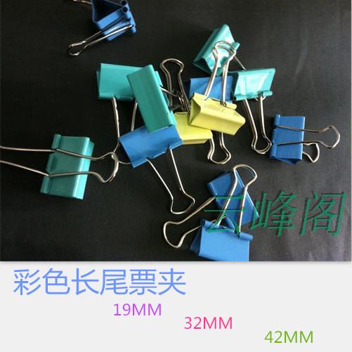 Color national standard drawing board clip drawing board clip folder bill clip