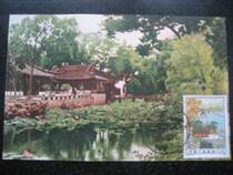 1958 Upper Mans Edition T96-3 Clumsy Garden Distant Parsley LIMIT PIECE 2