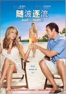 正版dvd电影 随波逐流(D9) 现货出售