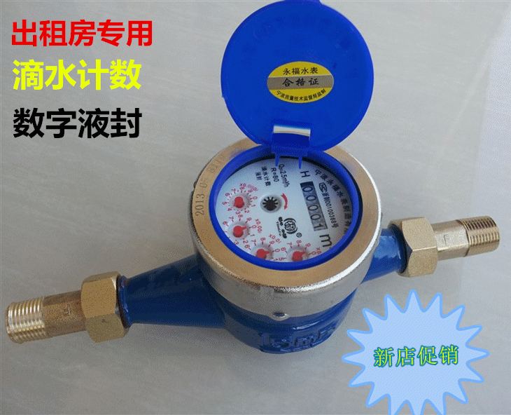 DN15 20mm rental room special cold water water table 4 minutes 6 anti-drip leak home drip-proof national label accessories-Taobao