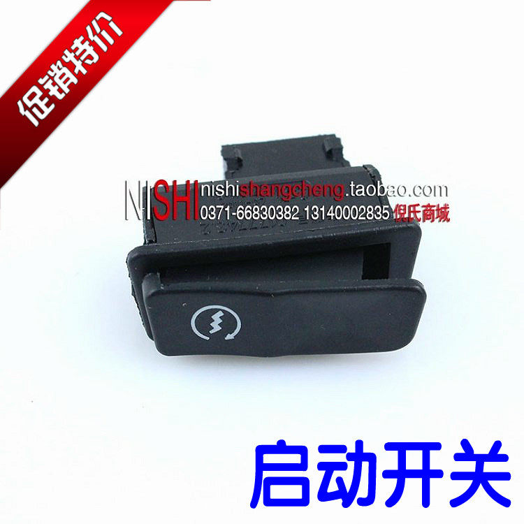 Pedal Locomotive Button Switch WH100T Small Princess 100 Joy 100 Motor Start Switch Button