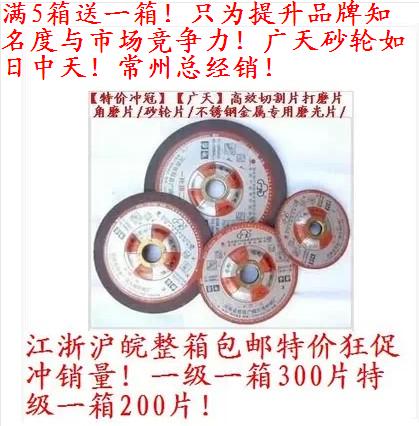 Wide Sky Corner Grinding Sheet Grinding Wheel Sheet Stainless Steel Metal Special Grinding sheet 100 * 6 * 16MM