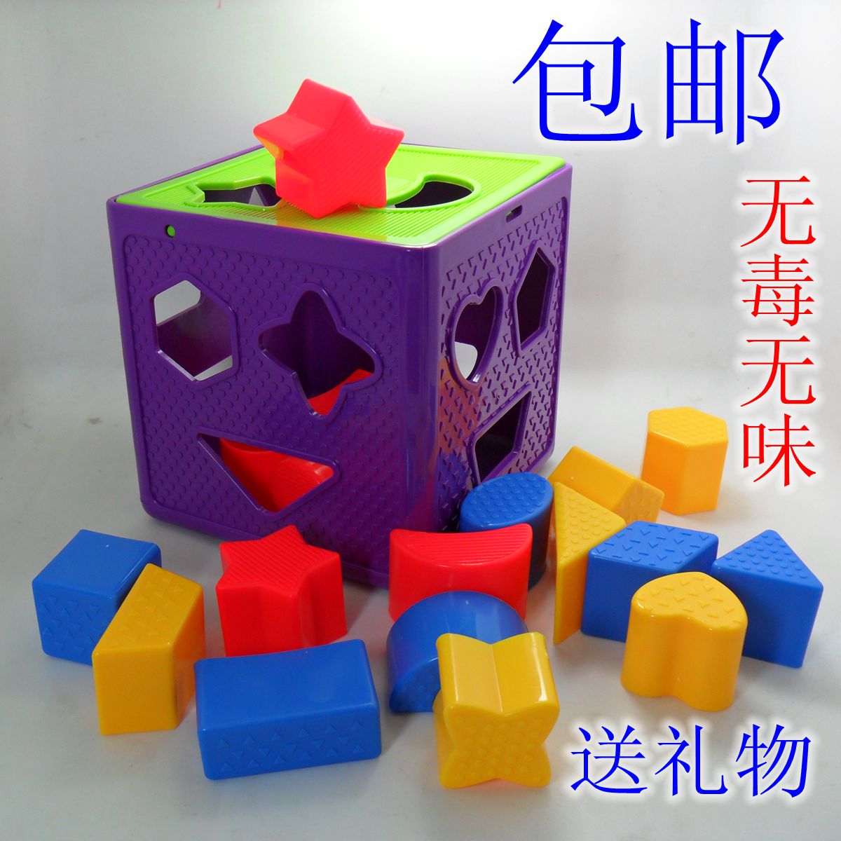 Geometric shape matching cognitive intelligence box digital wisdom house baby educational children's toy building blocks