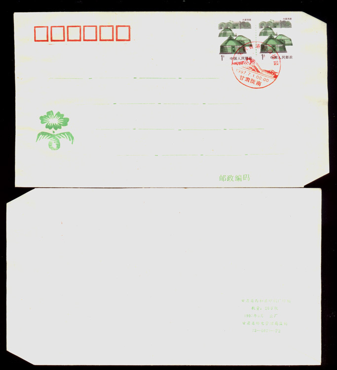 Stamps Souvenir Cover First Day Cover 22 Residential 1 Sub-stamped Hong Kong's Return to Remembrance