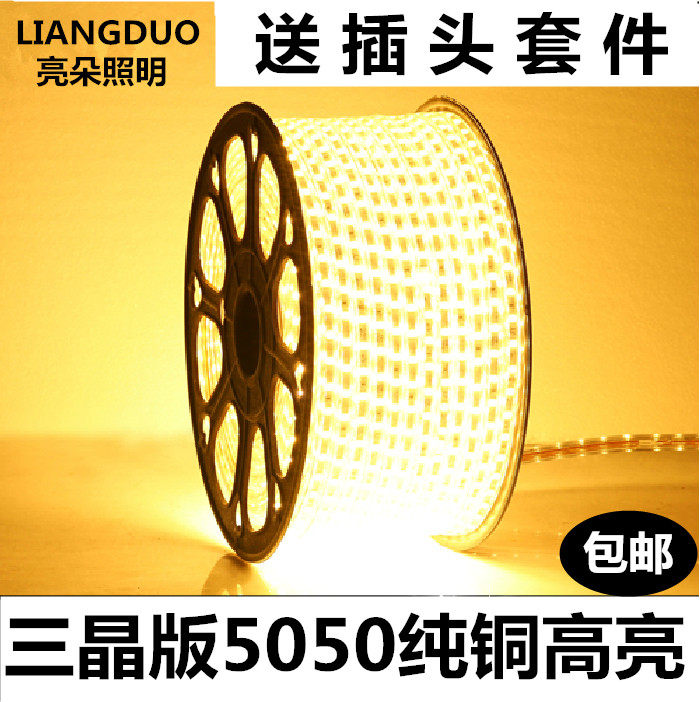 Liangduo Lighting LED Light Strip Super Bright Highlight 5050 SMD Living Room Ceiling Light Strip Colorful Waterproof Light Strip