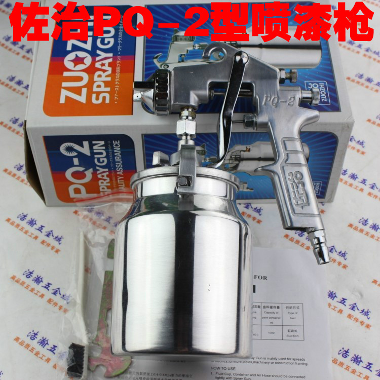 Middle Jezocure pneumatically spray gun PQ-2 type spray gun emulsion paint spray gun primer paint spray paint spray paint spray gun