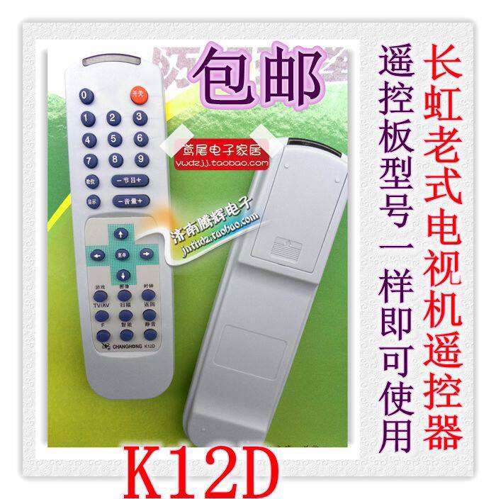  Changhong TV remote control board K12D G2132 (K) G2536 (K) H25K66 G2136K