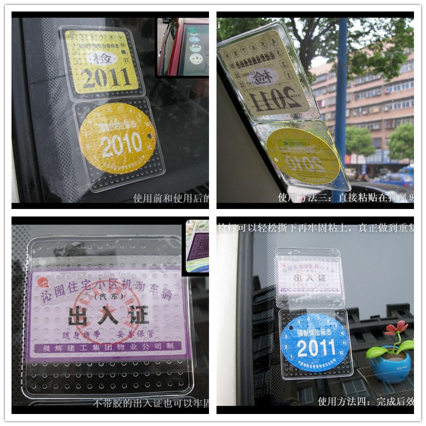 Fourth generation of powerful multifunctional vehicle annual inspection mark free of sticker frame car annual inspection and post-free sticker-free sticker