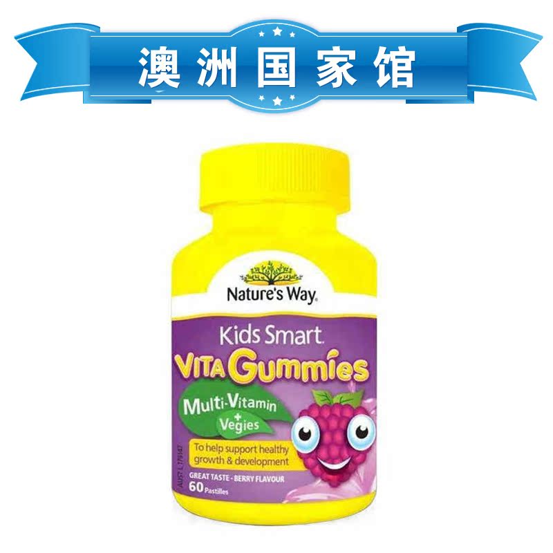 澳洲佳思敏vita gummies multi-vitamin+复合维生素+蔬菜软糖60粒