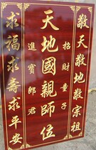 World countries parent-teacher bit lucky lad Jinbao Mr. jing tian jing di jing zong progenitor ask qiu shou seek peace