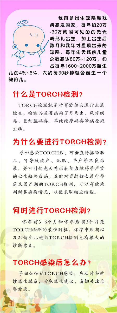 海报印制93素材健康展板28孕妇保健