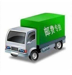 Compensation for the difference in freight costs