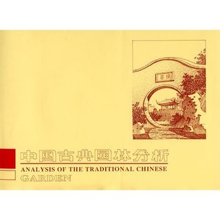 Analysis of Chinese Classical Gardens