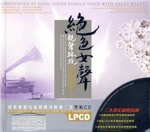【正版现货】绝色女声:靓声环绕2CD 黑胶精选 星文唱片 车载CD