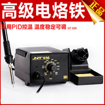 Nite NT936 electric soldering iron anti-static temperature regulating NT936 thermostatic electric soldering table electric soldering iron