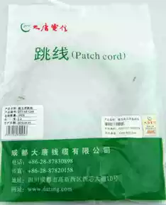 Datang Telecom Super Class 5 10 m jumper Datang Telecom non-shielded 10 m jumper