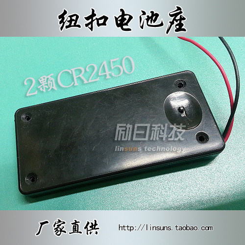 CR2450 button for battery case to put two CR2450 outputs 6V in series CR2450 battery case