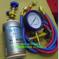 Refrigerator Freezer Freezer Gfluga Cold Medium Tool Package Car Air Conditioning Snowseed R134A Refrigerant Supplement Suit