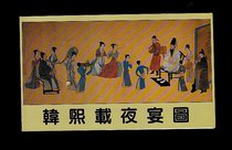 B-SFT158 Han Hee-borne Night Feast to commemorate the postal discount