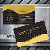 名片模板 印刷 设计 高档制作 编号:SS-043