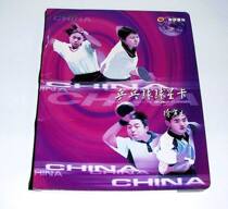 Table tennis star card treasures version table tennis star card table tennis star card