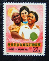 Chinese 1973 Asian-African table tennis friend invitation stamp (91-94)