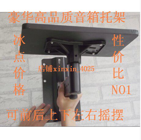 Professional speaker frame surround sound box wall-mounted bracket sound wall frame sound box holder industry sound rack