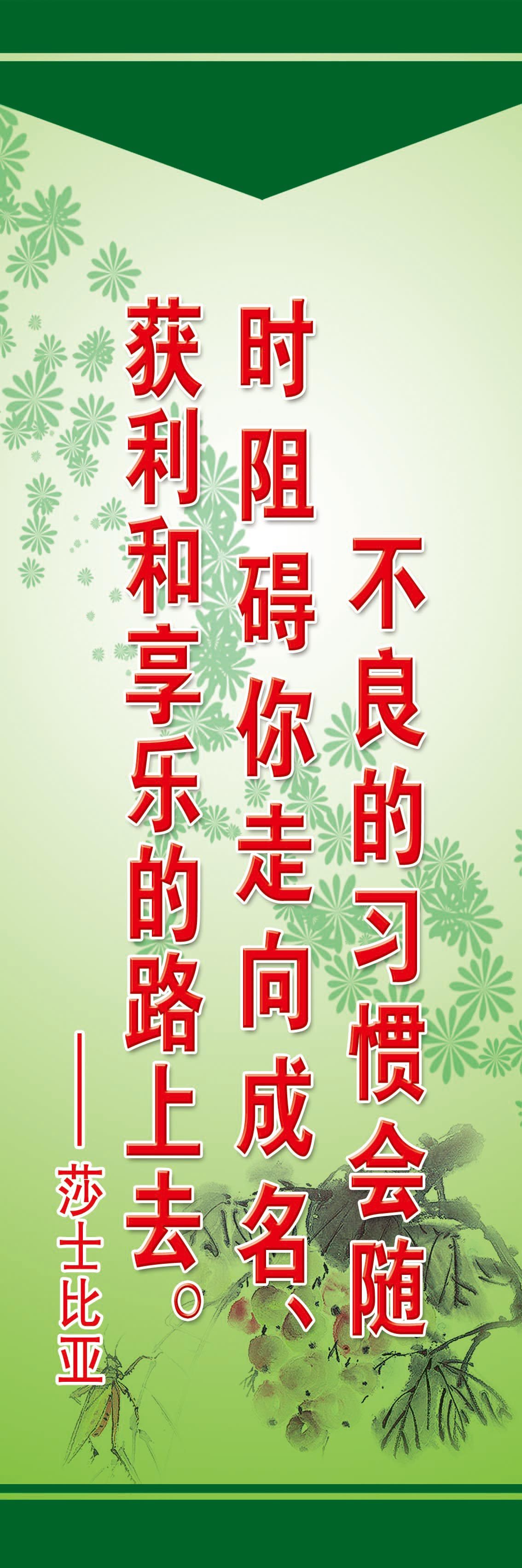 28素材名人名言格言海报展板2580副本海报印制
