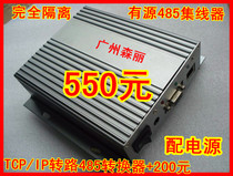 Haoshun Crystal Close Insight Treasure Toll System RS232 Turns 485 Signal Multi-Way Lightning Hub Hub