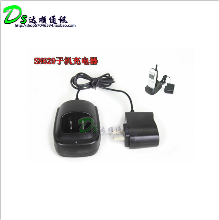 Long distance wireless telephone sub-mother machine High power wireless sub-mother machine SN629 Lithium battery charger