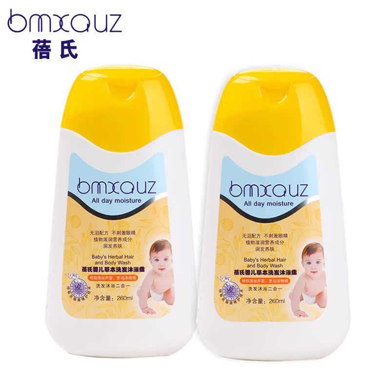 蓓氏婴儿草本洗发沐浴露二合一宝宝洗发沐浴露2瓶装婴儿无泪配方