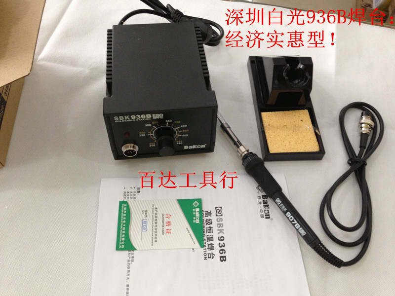 SBK-936B Welding Station SBK-936ESD Constant Temperature Soldering Station High Quality